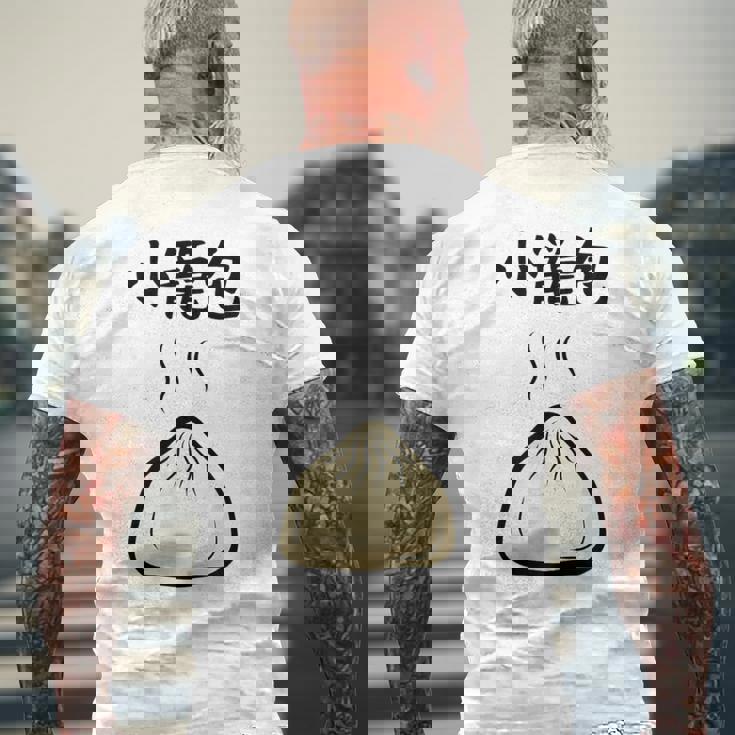 【小籠包】おもしろ 可愛い 面白い 餃子 ご飯 食べ物 中華 台湾 料理 文字入り ネタ ウケ狙い 笑える 変な メンズTシャツ バックプリント 高齢者への贈り物