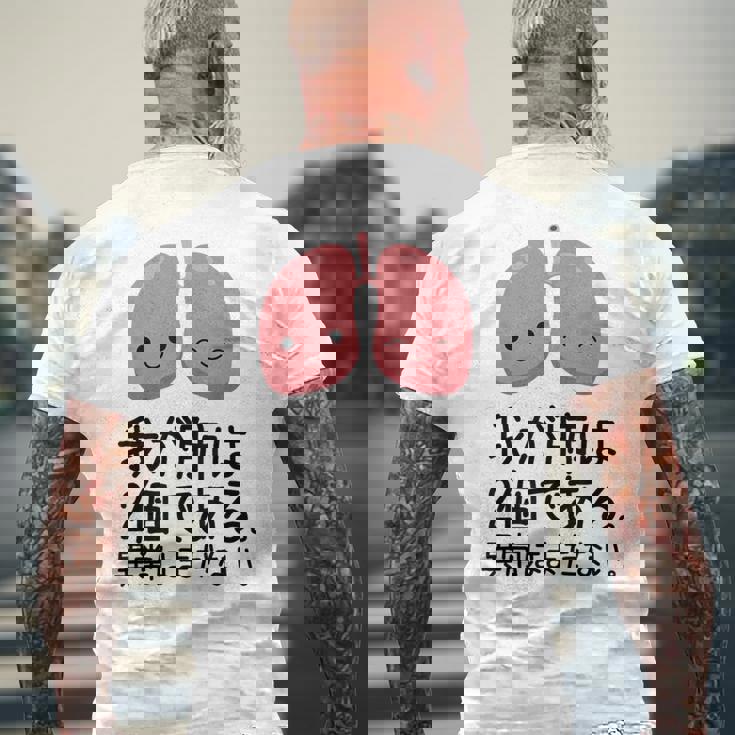 【我が肺は2個である 異常はまだない】教師 先生 医者 ダジャレ 文科系 おもしろ 面白い ネタ ウケ狙い 小説 読書 メンズTシャツ バックプリント 高齢者への贈り物