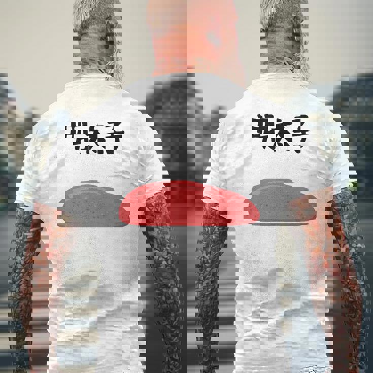 【明太子】福岡 博多 日本 お土産 面白い おもしろ 文字入り ネタ ウケ狙い ご飯 可愛い 辛子明太子 笑える メンズTシャツ バックプリント 高齢者への贈り物