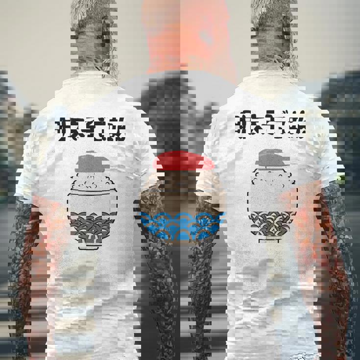 【明太子ごはん】福岡 博多 日本 お土産 面白い おもしろ 文字入り ネタ ウケ狙い ご飯 可愛い 辛子明太子 笑える メンズTシャツ バックプリント 高齢者への贈り物