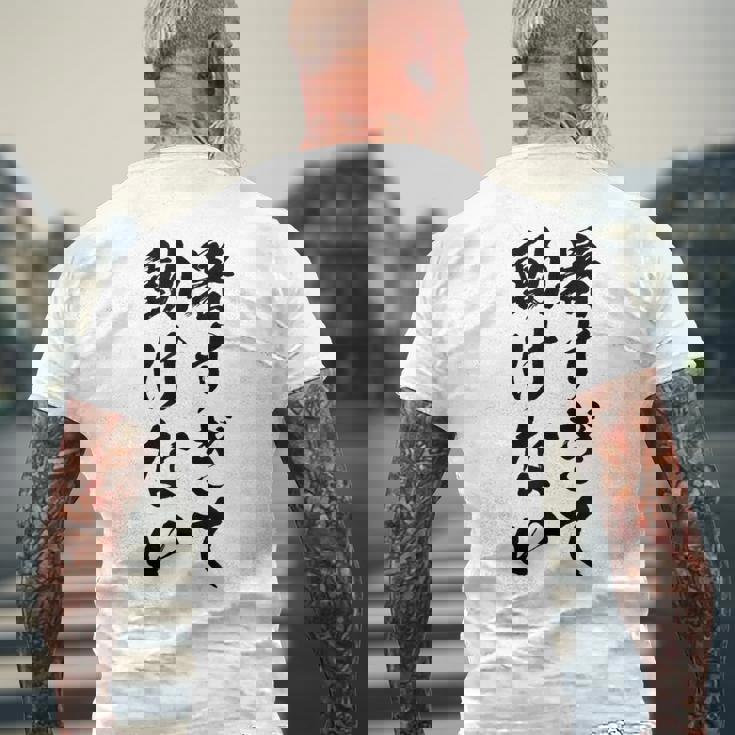 【暑すぎて動けない】夏服 暑い 夏 ネタ 天気 おもしろ 面白い ウケ狙い 笑える 文字入り ユーモア お笑い ギャグ メンズTシャツ バックプリント 高齢者への贈り物