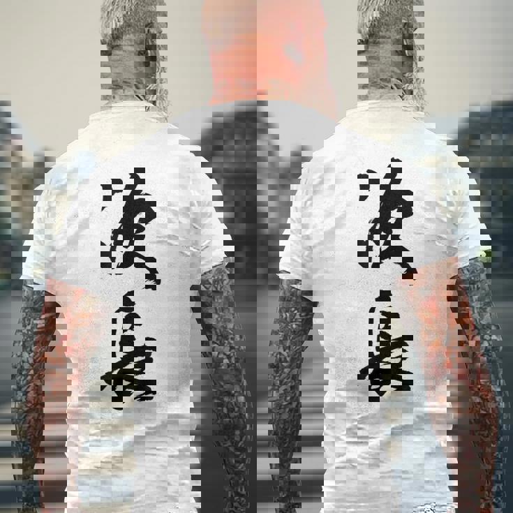 【次長】文字 面白い ネタ 文字入り おもしろ 笑える 筆文字 ギャグ ウケ狙い お笑い ユーモア ふざけ 文字入れ メンズTシャツ バックプリント 高齢者への贈り物