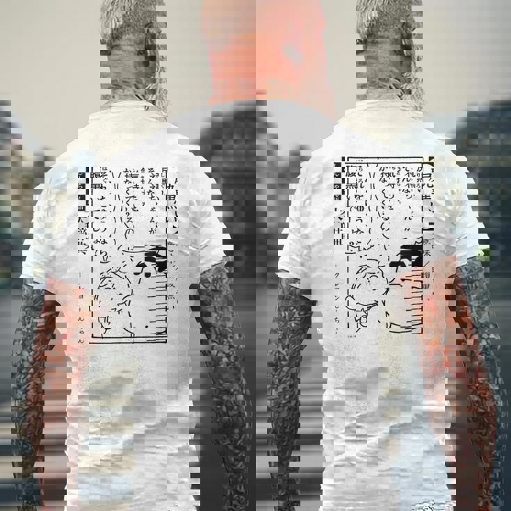 【漫画】クレヨンしんちゃん 言い間違い大辞典 尻黒い メンズTシャツ バックプリント 高齢者への贈り物