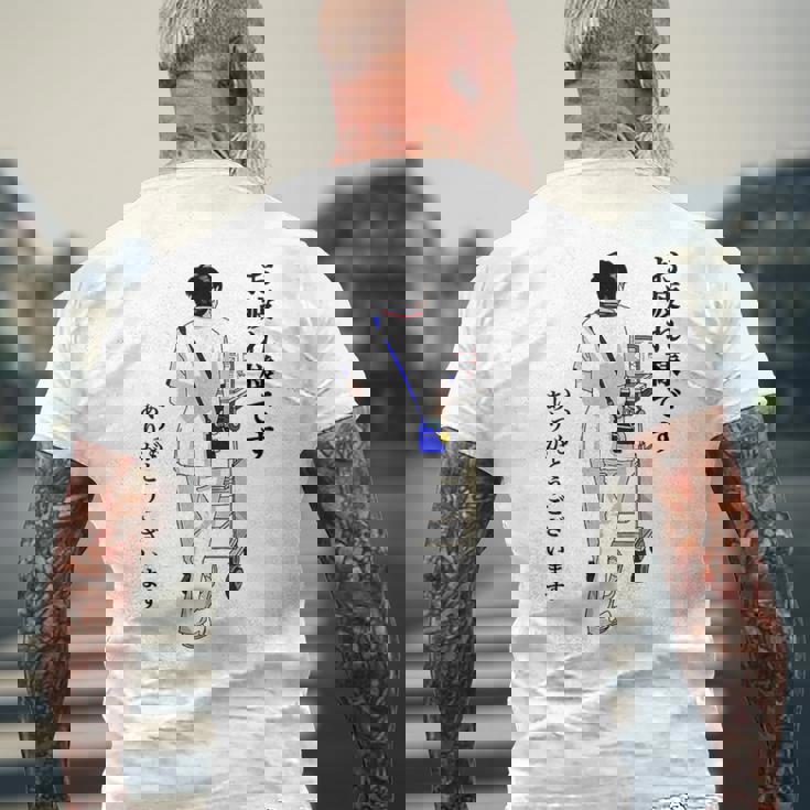 【看護してる人】感謝を伝えるプレゼント メンズTシャツ バックプリント 高齢者への贈り物