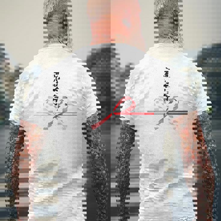 【祝米寿】88歳 長寿祝い おもしろ 誕生日 お祝い 水引 面白い 和柄 お土産 記念品 ギャグ ウケ狙い ネタ ウケる メンズTシャツ バックプリント 高齢者への贈り物