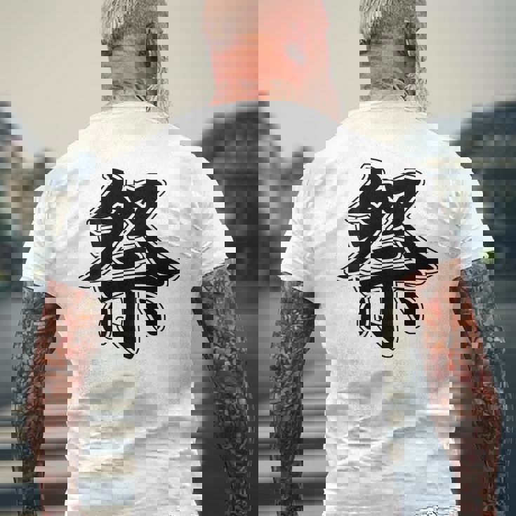 【背中・バック 後ろプリント】祭 まつり（黒文字）お祭り 衣装 体育祭 文化祭 催事 面白い デザイン メンズTシャツ バックプリント 高齢者への贈り物