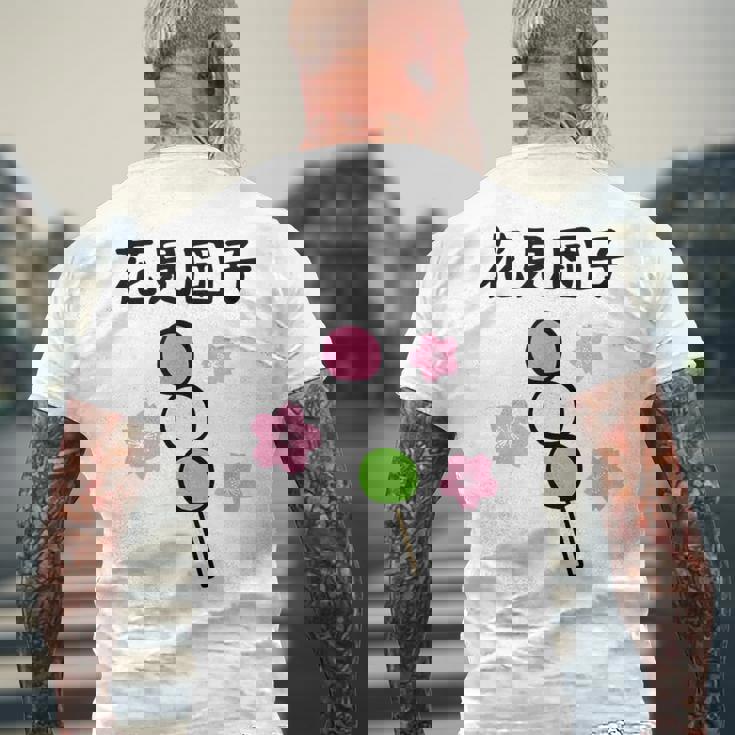 【花見団子】花見 春 桜 さくら おもしろ 面白い 可愛い ネタ ウケ狙い 日本 お土産 和柄 文字入り ユニーク メンズTシャツ バックプリント 高齢者への贈り物