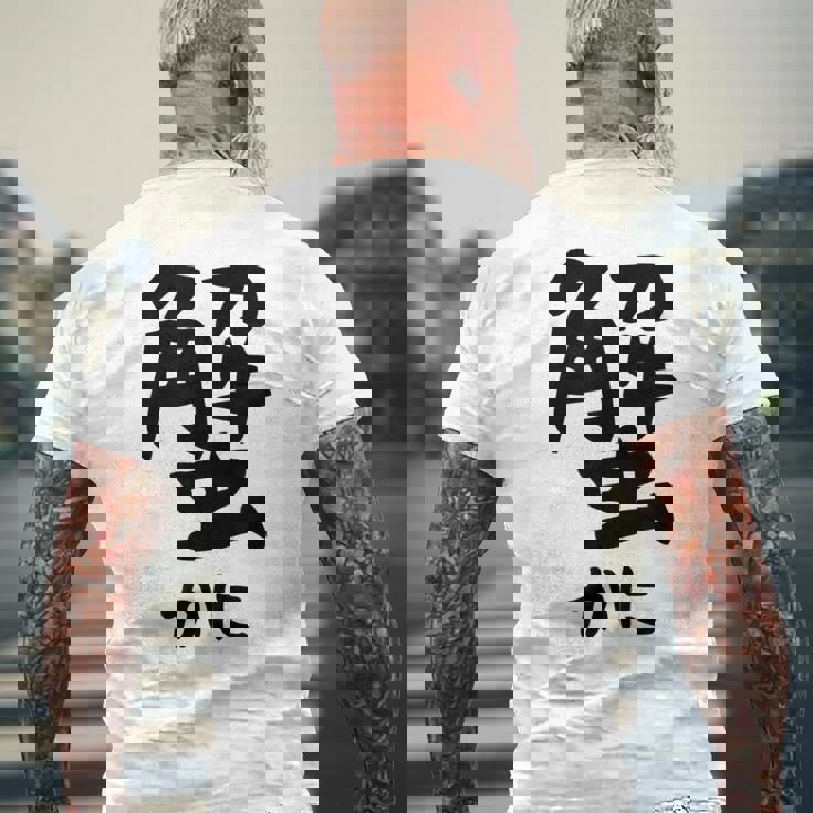 【蟹】ギャグ ネタ ウケ狙い 笑える 笑いが取れる 面白い 文字 おもしろ メンズTシャツ バックプリント 高齢者への贈り物