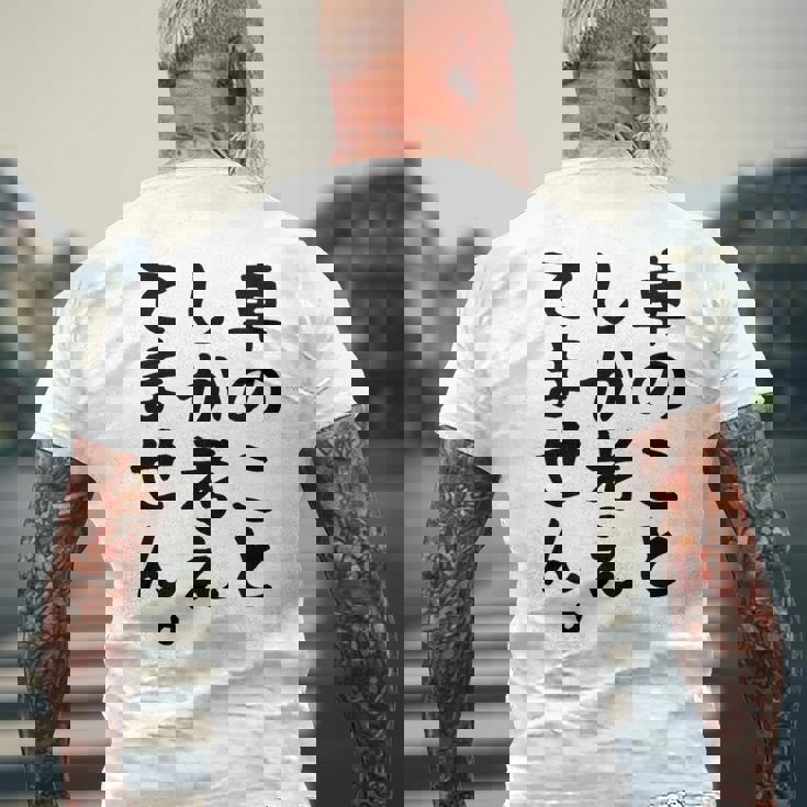 【車のことしか考えてません】車好き スポーツカー 車 レーシング モータースポーツ 自動車 整備士 仕事 趣味 おもしろ メンズTシャツ バックプリント 高齢者への贈り物