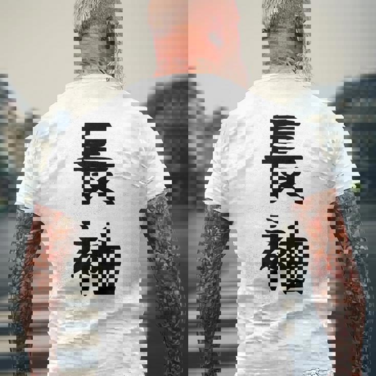 【長袖って書いてあるtシャツ】面白い かわいい ギャグ ネタ ウケ狙い 贈り物 ギフト メンズTシャツ バックプリント 高齢者への贈り物