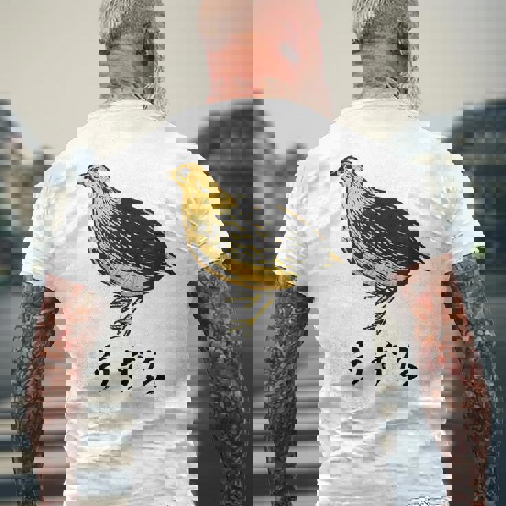 うずら 面白いtシャツ かわいい 鳥 筆文字 メンズ おもしろ 面白い 服 オリジナル グッズ 文字tシャツ ネタ メンズTシャツ バックプリント 高齢者への贈り物