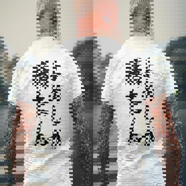 おもしろtシャツ【よめしか勝たん】嫁 夫婦 お揃い 面白い 文字 ギャグ ネタ ウケ狙い 笑える 笑いが取れる 個性的な メンズTシャツ バックプリント 高齢者への贈り物