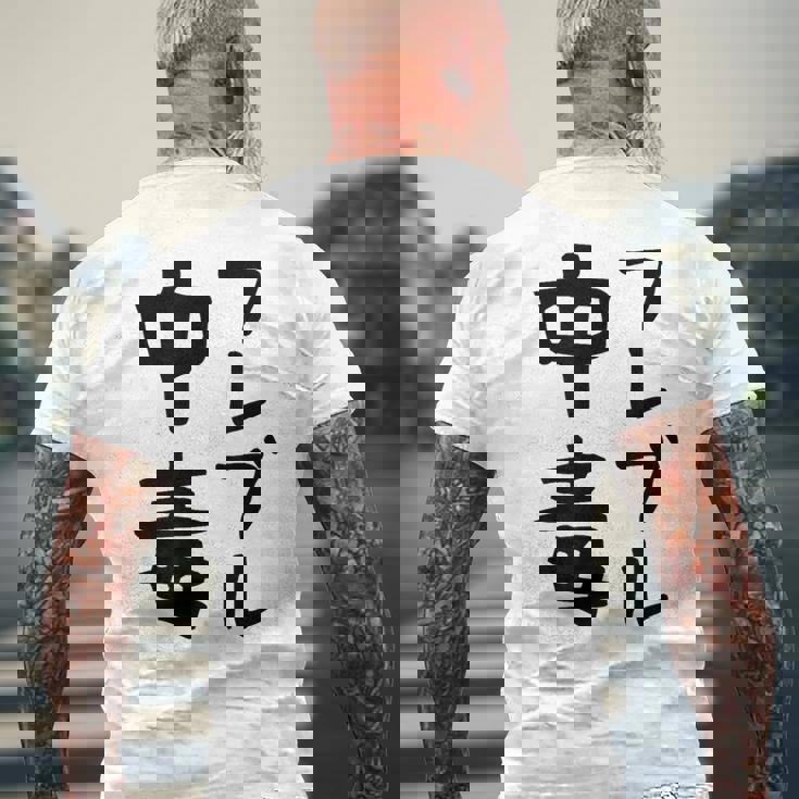 おもしろtシャツ【フレブル中毒】フレンチブルドッグ 犬 面白い 可愛い 文字 ギャグ ネタ ウケ狙い 笑える メンズTシャツ バックプリント 高齢者への贈り物