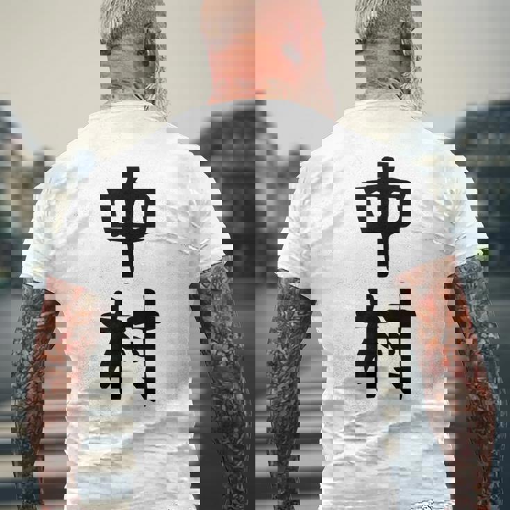 おもしろtシャツ【中村】名字 家族お揃い ギャグ ネタ ウケ狙い 贈り物 ギフト メンズTシャツ バックプリント 高齢者への贈り物