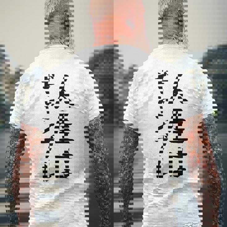 おもしろtシャツ【人生はギャンブル】面白い 文字 ギャグ ネタ ウケ狙い ふざけ 笑える 笑いが取れる メンズTシャツ バックプリント 高齢者への贈り物