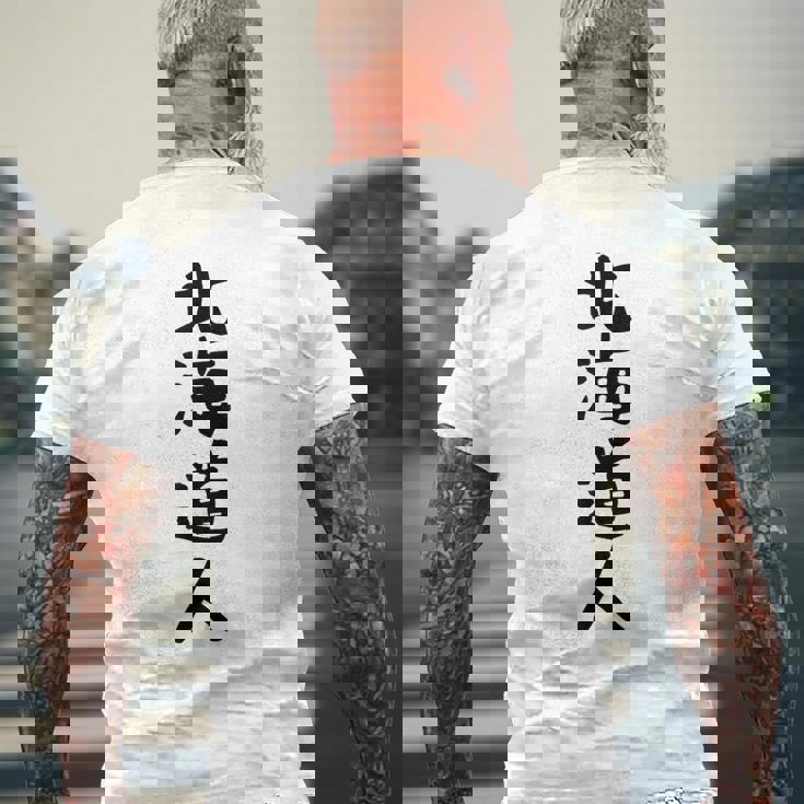 おもしろtシャツ【北海道人】ギャグ ネタ ウケ狙い 贈り物 ギフト メンズTシャツ バックプリント 高齢者への贈り物