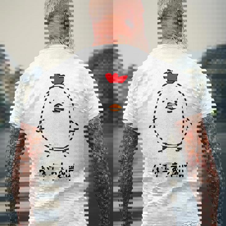 からあげ チキンイラストデザイン メンズTシャツ バックプリント 高齢者への贈り物