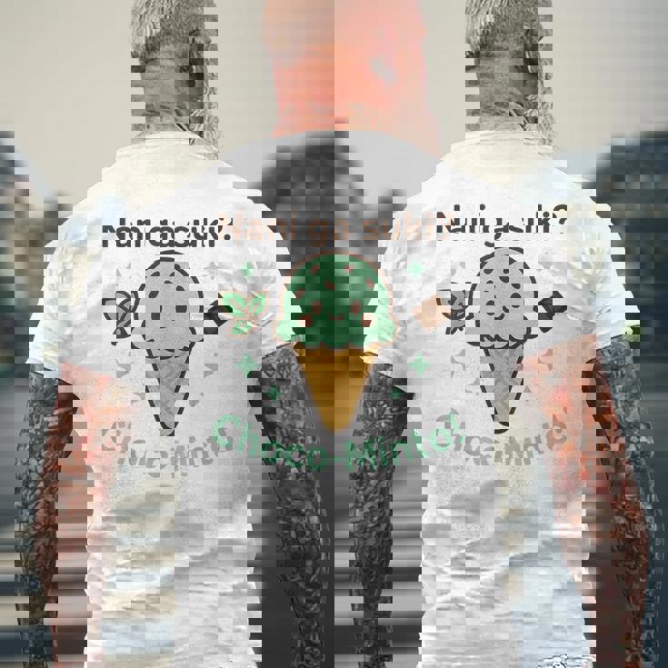 かわいいチョコミントアイスクリームコーン 日本の「なにがすき メンズTシャツ バックプリント 高齢者への贈り物