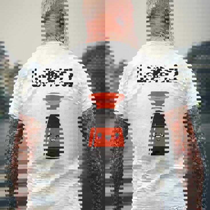 しょうゆうこと ネタ ダジャレ おやじギャグ 醤油 ギャグ ダジャレ好き ツッコミ 鉄板ネタ おもしろ メンズTシャツ バックプリント 高齢者への贈り物