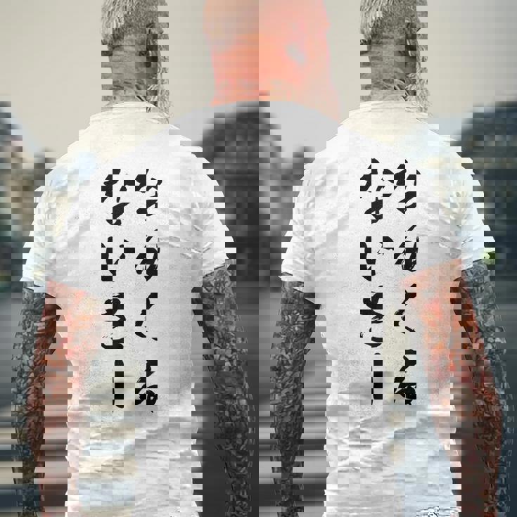 なんくるないさー メンズTシャツ バックプリント 高齢者への贈り物