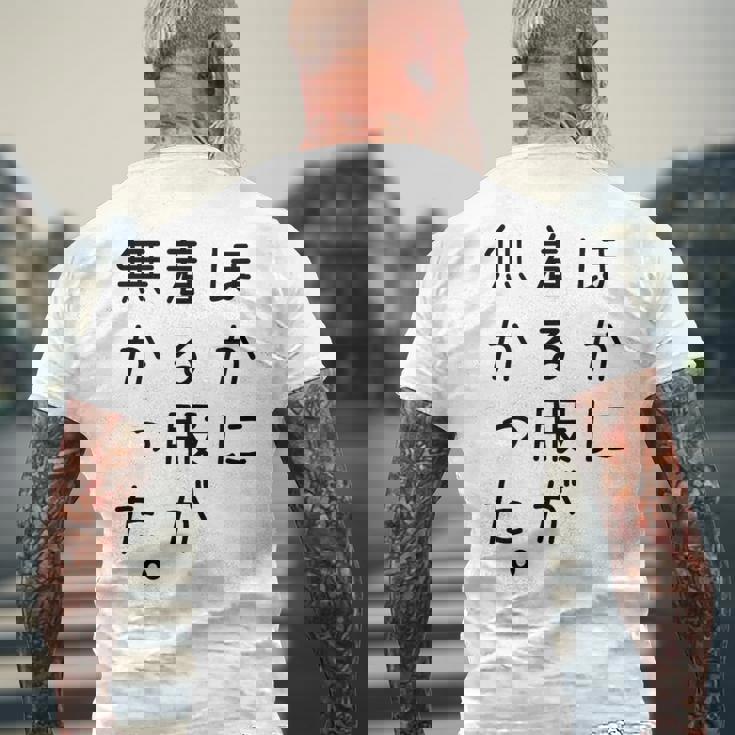 おもしろ ほかに着る服が無かった メンズTシャツ バックプリント 高齢者への贈り物