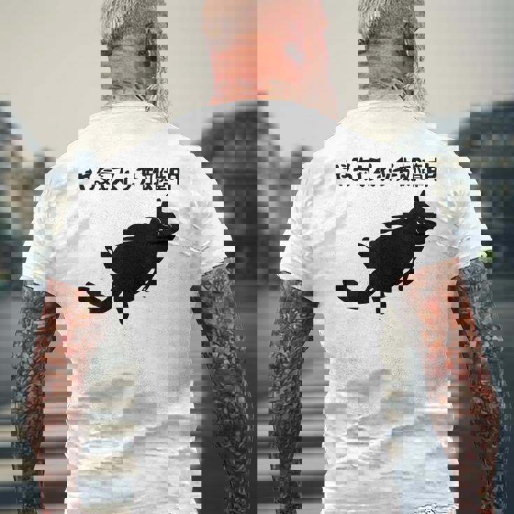 やる気スイッチ故障中 猫 ジョーク かわいい 動物好き ギャグ好き ジョーク好き ギャグ おもしろ ネタ メンズTシャツ バックプリント 高齢者への贈り物