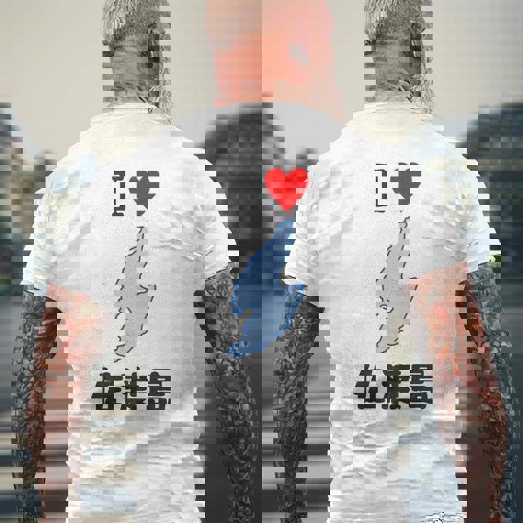 アイラブ・佐渡島（I Love ハート）地図【47都道府県】佐渡ヶ島 ジモtティ 地元愛 お土産 面白 長袖tシャツ メンズTシャツ バックプリント 高齢者への贈り物