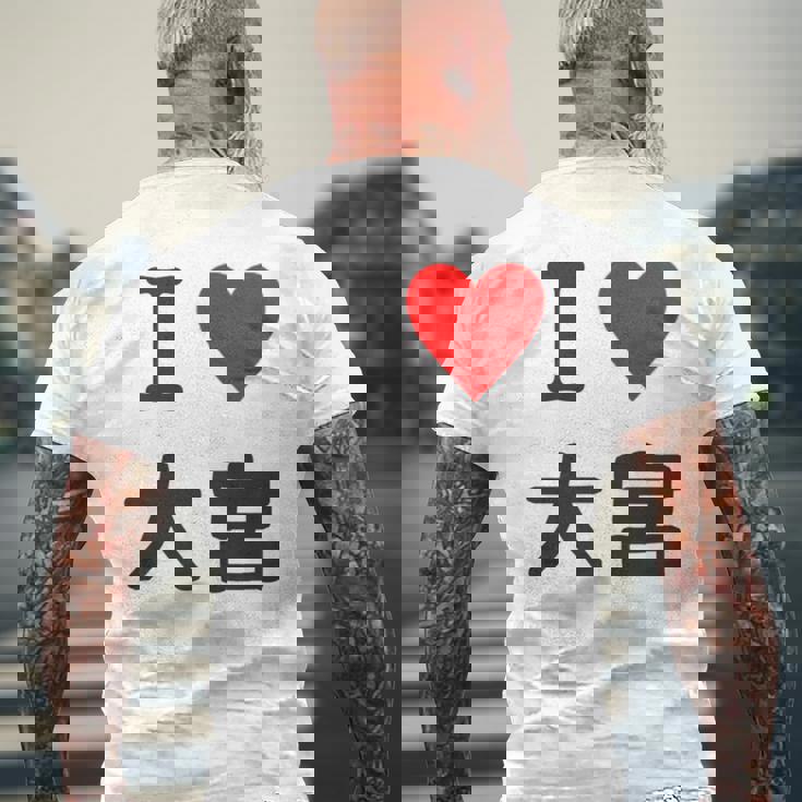 アイラブ・大宮（I Love ハート）Jimo-T ジモティ 地元愛 グッズ メッセージ・面白 長袖tシャツ メンズTシャツ バックプリント 高齢者への贈り物