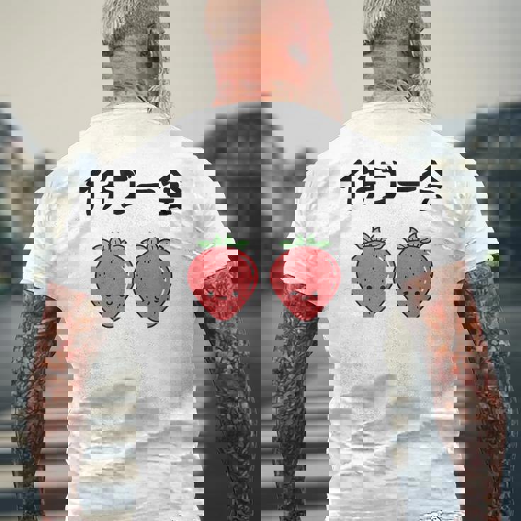 イチゴ一会 ネタ ことわざ 言い間違いことわざ ジョーク ギャグ ダジャレ ツッコミ もじり 慣用句 メンズTシャツ バックプリント 高齢者への贈り物