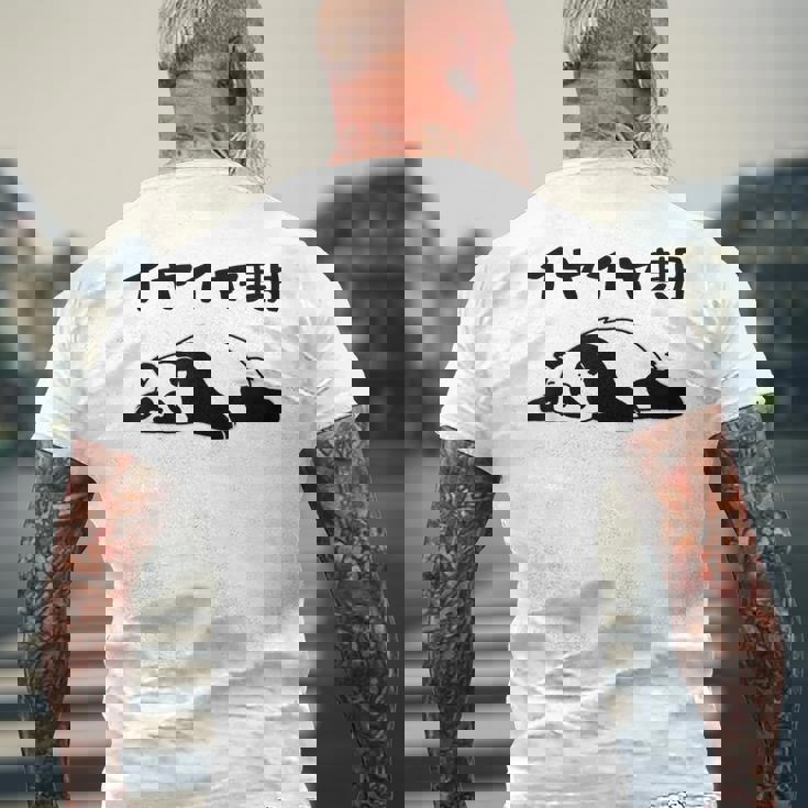 イヤイヤ期 パンダ 面白い息子 娘 家族 文字入り おもしろ 面白い 服 おもしろグッズ 文字 ネタ キッズ メンズTシャツ バックプリント 高齢者への贈り物