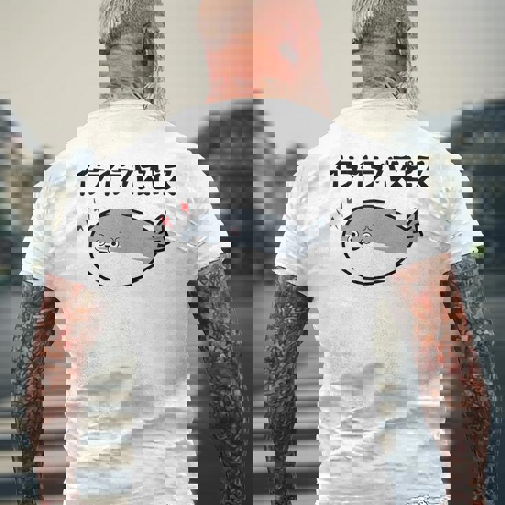 イライラバスピス サカバンバスピス 可愛い バズり 喜怒哀楽 古代魚 ネタ お笑い 面白 おもしろ ネタ メンズTシャツ バックプリント 高齢者への贈り物