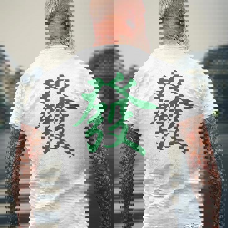 グリーン麻雀ドラゴンファサイ メンズTシャツ バックプリント 高齢者への贈り物