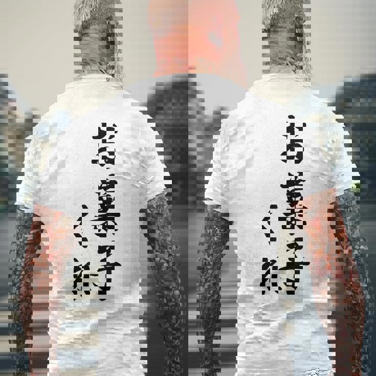 ハロウィン【お菓子くれ】おもしろ メンズTシャツ バックプリント 高齢者への贈り物