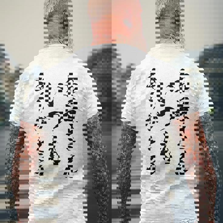 ママ母の日 面白い ママいつもありがとう メンズTシャツ バックプリント 高齢者への贈り物