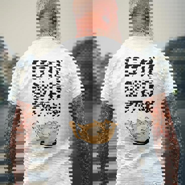 モテすぎないようデブでいます 猫 ギャグ ジョーク 猫好き おもしろ ネコ ネタ メンズTシャツ バックプリント 高齢者への贈り物