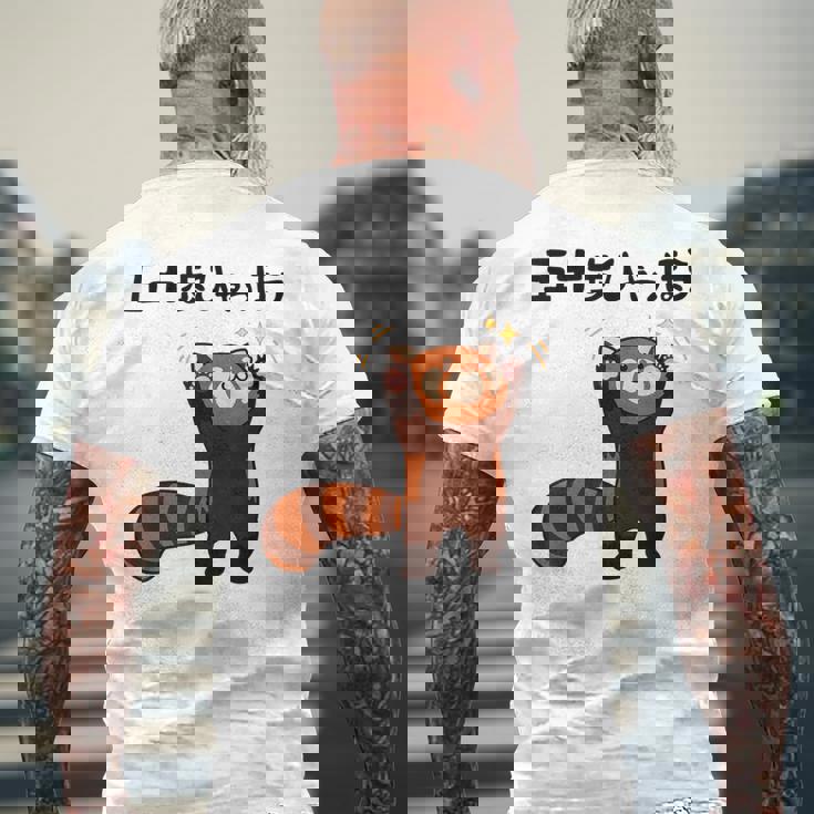 五十歩ひゃっほう レッサーパンダ ネタ ことわざ ことわざのもじり ジョーク ギャグ ダジャレ ツッコミ おもしろ メンズTシャツ バックプリント 高齢者への贈り物