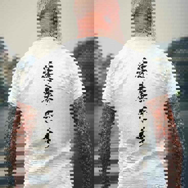 健康です メンズTシャツ バックプリント 高齢者への贈り物