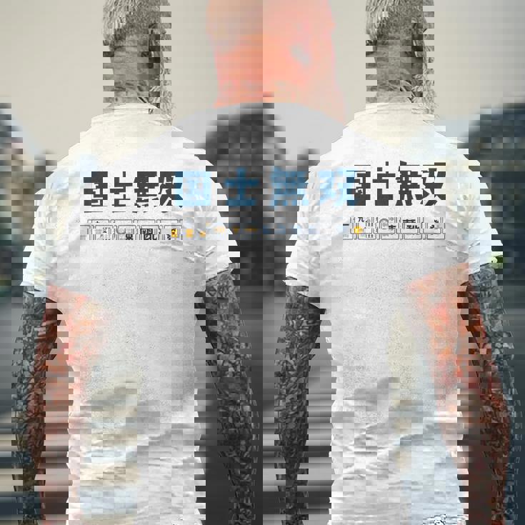 国士無双 コクシムソウ Thirn Orphans 麻雀 牌 おもしろ かわいい 麻雀好き メンズTシャツ バックプリント 高齢者への贈り物