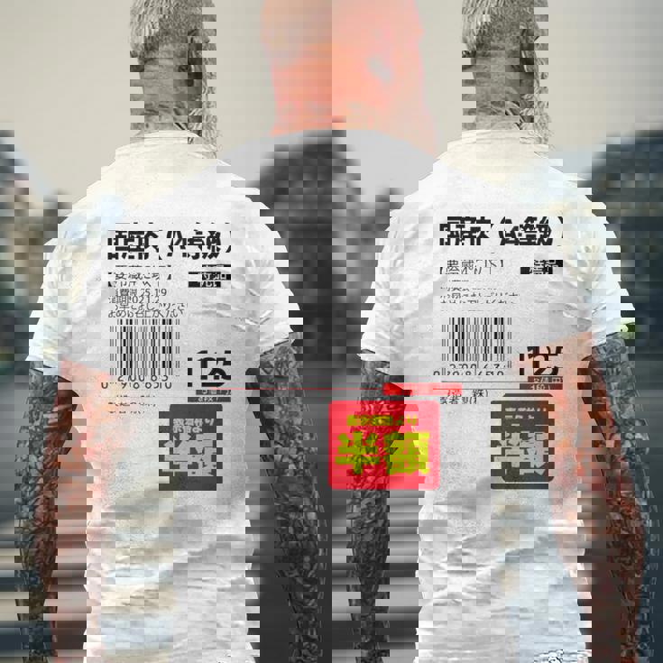 国産肉】半額シール おもしろ 面白い お笑い ユーモア ギャグ ネタ ウケ狙い 笑える 変な 文字入れ 文字入り 肉 長袖tシャツ メンズTシャツ バックプリント 高齢者への贈り物