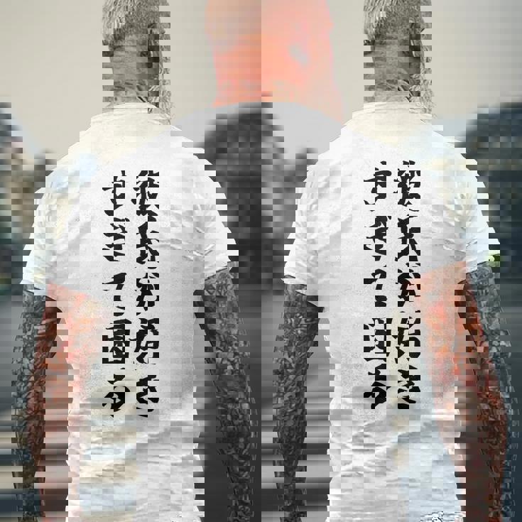 彼氏が好きすぎて困る カップル 恋人 ペア お揃い メンズTシャツ バックプリント 高齢者への贈り物