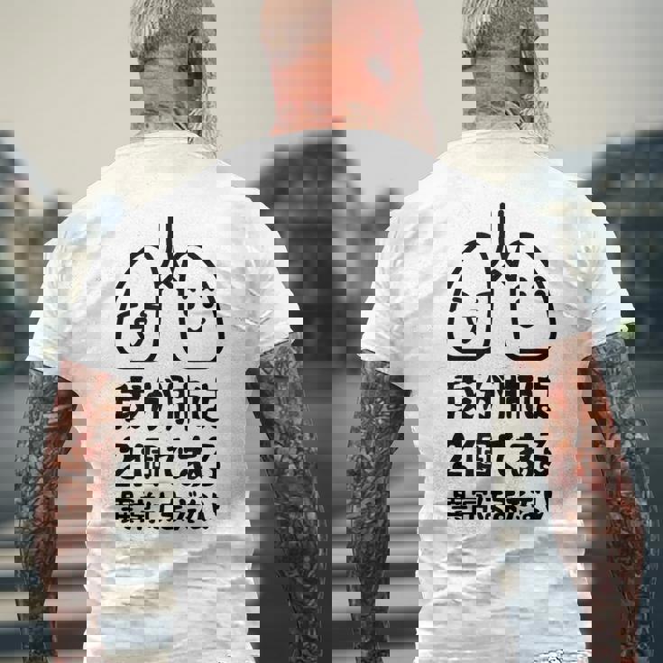 我が肺は2個である 異常はまだない 文学好き 名作ネタ漱石 ギャグ好き インテリギャグ おもしろ もじり メンズTシャツ バックプリント 高齢者への贈り物