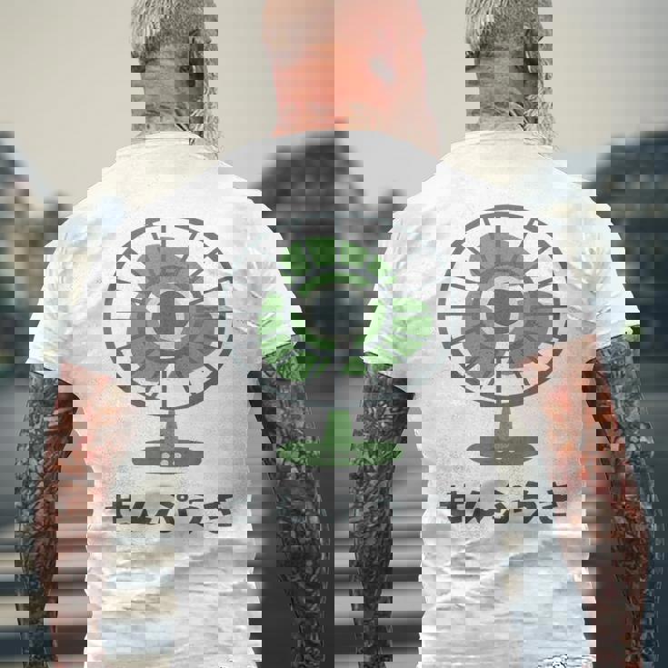 扇風機 昭和レトロ扇風機 昭和家電 昭和風 イラスト シンプル おもしろい かわいい メンズTシャツ バックプリント 高齢者への贈り物