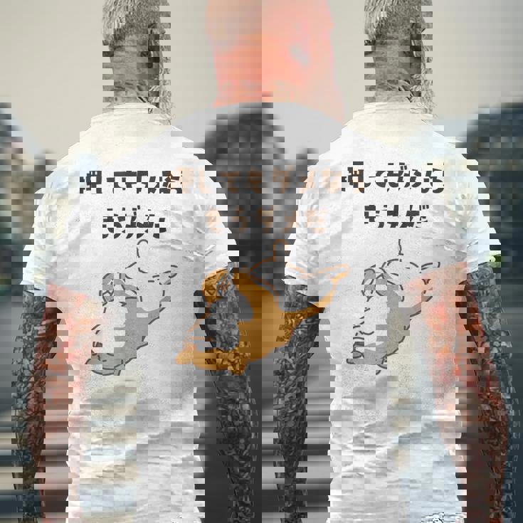 押してもダメならもうダメだ 犬 柴犬 犬好き かわいい おもしろ ネタ メンズTシャツ バックプリント 高齢者への贈り物