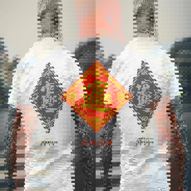 招財進寶 台湾 漢字 幸運を招く四字熟語 長袖tシャツ メンズTシャツ バックプリント 高齢者への贈り物