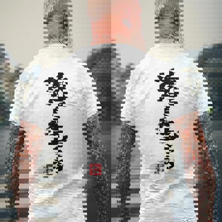 日本 筆文字 強く生きる メンズTシャツ バックプリント 高齢者への贈り物