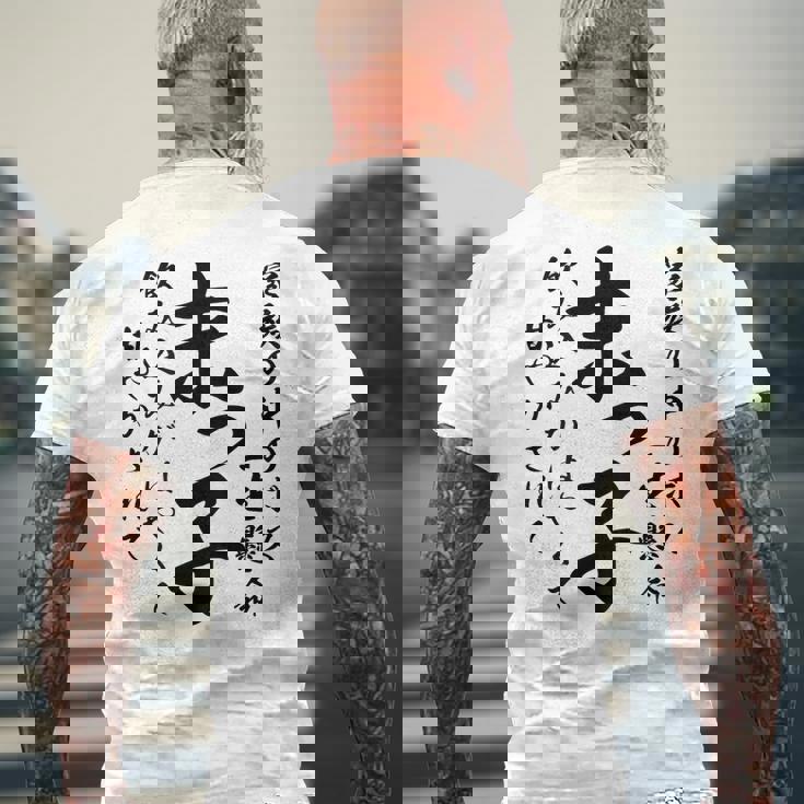 末っ子 おもしろ メンズTシャツ バックプリント 高齢者への贈り物