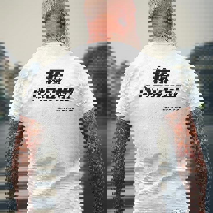 東京パソコンクラブ【Ｂｓテレ東公式】番組ロゴ 小（ホワイト） メンズTシャツ バックプリント 高齢者への贈り物