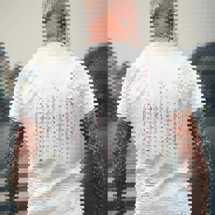 極真会館と道場訓 メンズTシャツ バックプリント 高齢者への贈り物