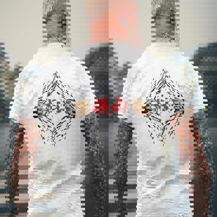 横山 苗字 面白いtシャツ 胸 名前 おもしろ グッズ 服 筆文字 文字 入り 面白い ネタ メンズ メンズTシャツ バックプリント 高齢者への贈り物