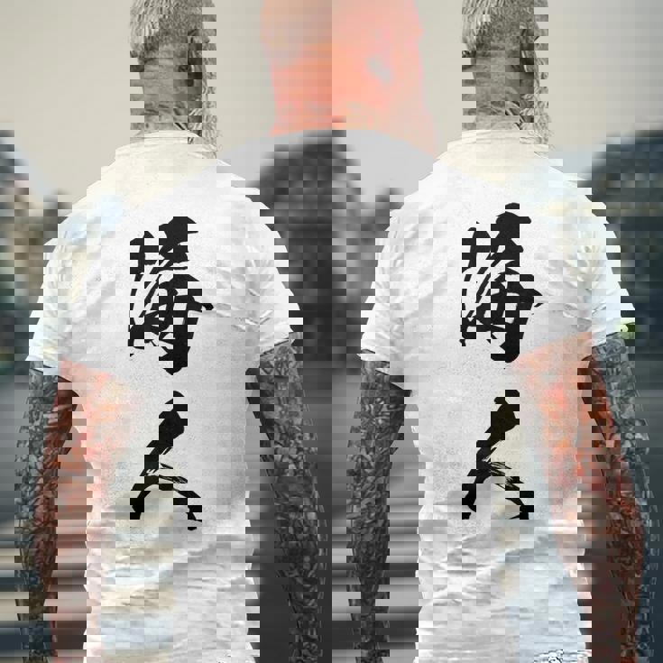 波 海人 メンズTシャツ バックプリント 高齢者への贈り物